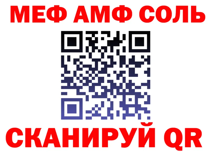 АМФ 98% ссылка даркнет мега Оса