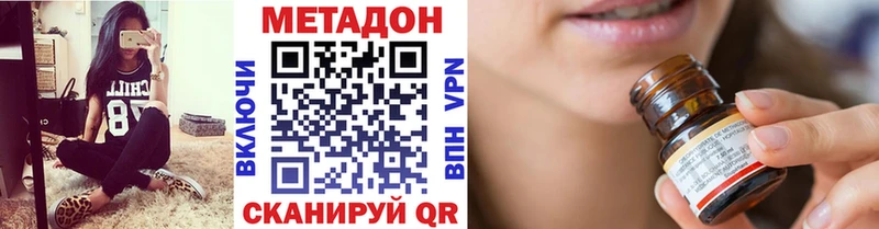 МЕТАДОН VHQ  Оса 